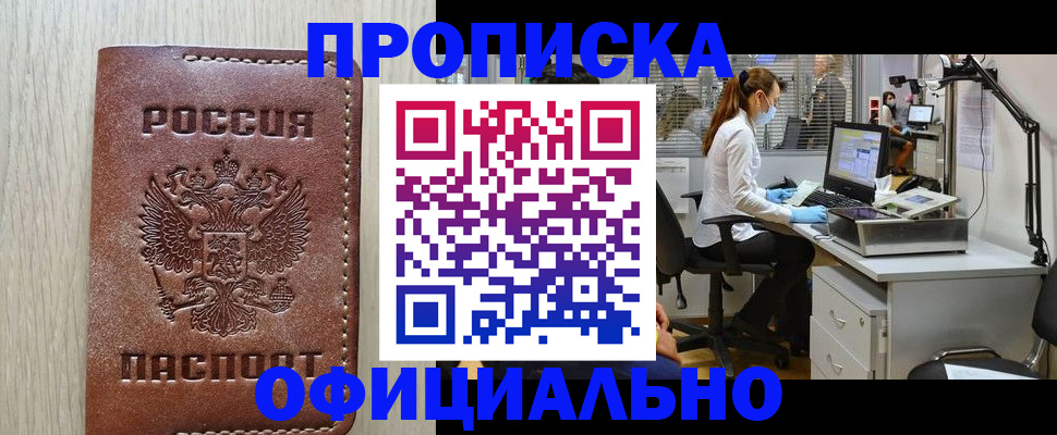 пропишу в квартире в Боброве