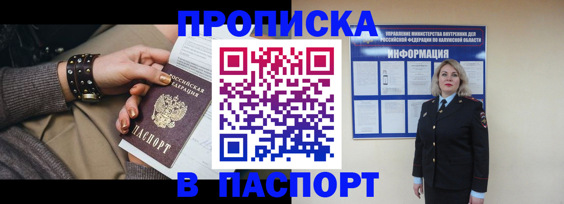 прописка для кредита в Боброве